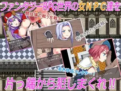 The NPC sex a NEET 2 game image: img1.webp
