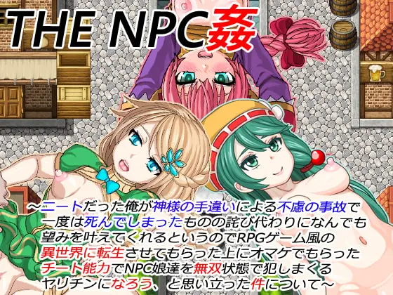 The NPC sex a NEET [v1.1] main image