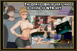 OnryoがNTR Me*に試してみた! ゲーム画像: img3.webp