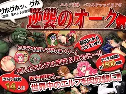 The Orcs Strike Back game image: img0.webp