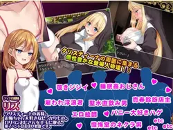 シスター・クリスティーナの情熱 ゲーム画像: img2.webp