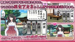 The Perfect Beautiful Shrine Maiden Akane: My Lewd Life Living Together with a Secretly Masochistic Girl game image: img0.webp