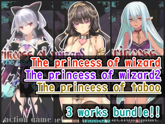 The Princess Bundle main image