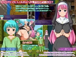 約束されたローザリー ゲーム画像: img1.webp
