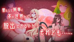 imagen del juego La búsqueda de mi doncella dentro de un libro Succubus: img7.webp