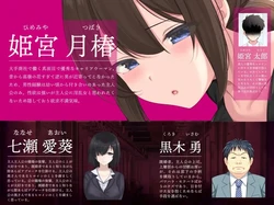连环摩擦案档案~妻子怀上了真相~ 游戏图片: img6.webp