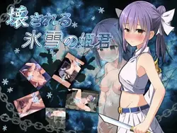 imagen del juego The Shattered Princess of Ice & Snow: img0.webp