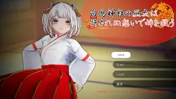 哈库乔神社的女神 透过被禁的感觉拯救她的姐姐 游戏图片: img10.webp