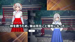 哈库乔神社的女神 透过被禁的感觉拯救她的姐姐 游戏图片: img5.webp