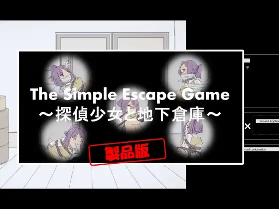 The Simple Escape Game ~Detective Girl and the Underground Warehouse~ main image