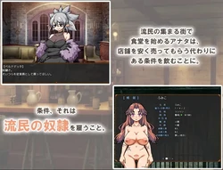 The Slave Girls' Restaurant Chronicle game image: img0.webp