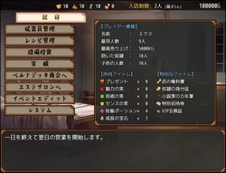 The Slave Girls' Restaurant Chronicle game image: img11.webp