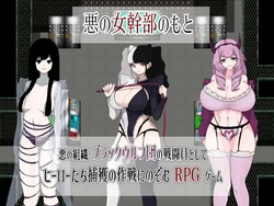 The Smug Operation of a Masochistic Man and a Villainous Organization game image: img0.webp