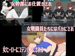 The Smug Operation of a Masochistic Man and a Villainous Organization game image: img1.webp