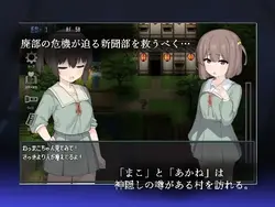 The Spiriting Away of Saooni Village game image: img0.webp