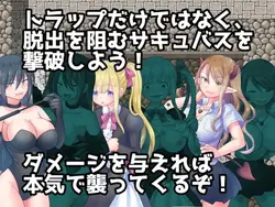 The Succubus' Seductive Trap Dungeon game image: img3.webp