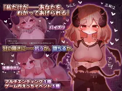 The Sweet Temptation of a Weak Succubus game image: img1.webp