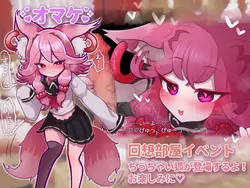 The Sweet Temptation of a Weak Succubus game image: img3.webp