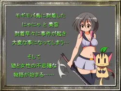 猫と少女の物語 ゲーム画像: img0.webp
