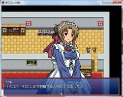 imagem do jogo O terceiro jogo de princesa: img1.webp
