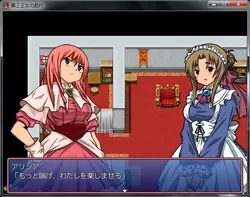 imagem do jogo O terceiro jogo de princesa: img2.webp