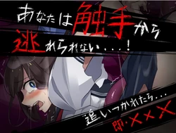 The Trembling Female Teacher That Want to Escape game image: img0.webp