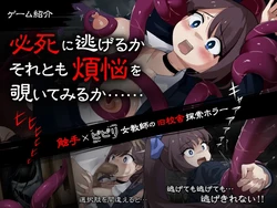 The Trembling Female Teacher That Want to Escape game image: img1.webp