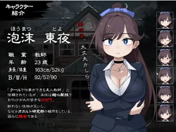 The Trembling Female Teacher That Want to Escape game image: img2.webp