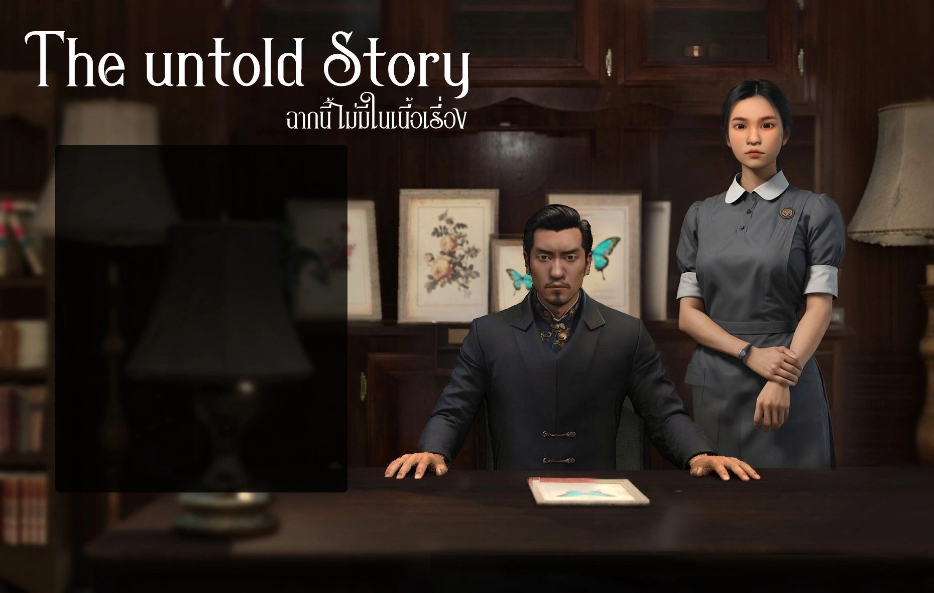 The Untold Story main image