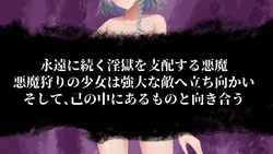 The Wandering Prison の Lust ゲーム画像: img2.webp