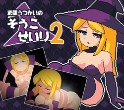 Das Witch's Warehouse Management 2