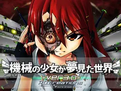 世界のロボットガールドリームズオブ ゲーム画像: img0.webp