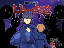 El Wreck de la nave espacial Todoroki [v1.02]