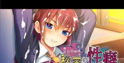 O presidente do conselho estudantil perfeito fetish～ Eu vou fazer esta flor desobtentável florescer em um Masochist～[Final]