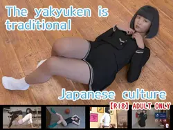 Le yakyuken est une culture traditionnelle japonaise