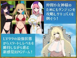 Es gibt keinen Weg, den ich, ein LV99 Cheat Hero, hätte etwas Succubus verloren! Spielbild: img3.webp