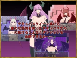 Es gibt keinen Weg, den ich, ein LV99 Cheat Hero, hätte etwas Succubus verloren! Spielbild: img4.webp