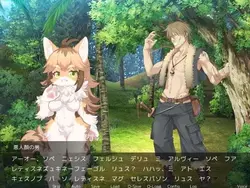 There's no way a furry girl could speak Japanese game image: img3.webp