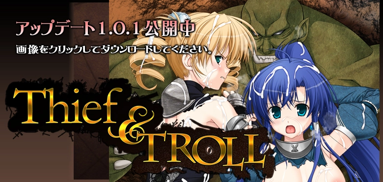 Thief & Troll main image