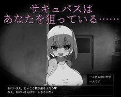 这个成人娱乐机构 不需要一个Succubus! -没有被通缉的 游戏图片: img4.webp