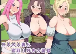 Tres mujeres casadas y un viejo héroe