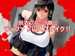 Tia 服装休息 [v1.5]