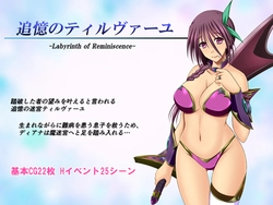 Tilvaryuの回収