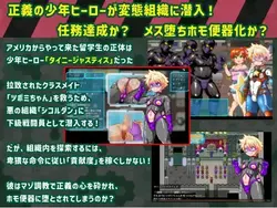 imagem do jogo Justiça Pequena JOVENS PERVERSOS Shota Hero Infiltração Mini RPG O fim do treinamento feminino: img0.webp