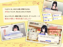 Together with a Runaway Girl -A Downer Gamer High School Girl and a Lovey-Dovey Cohabitation Life- game image: img0.webp