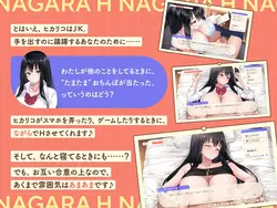 Together with a Runaway Girl -A Downer Gamer High School Girl and a Lovey-Dovey Cohabitation Life- game image: img2.webp