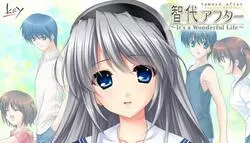 後藤友代～ワンダフルライフ～