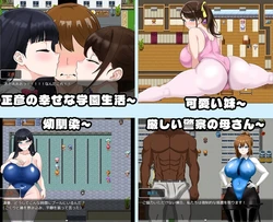 総NTR 2 ゲーム画像: img1.webp