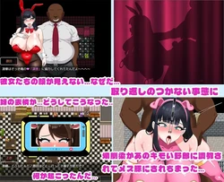 総NTR 2 ゲーム画像: img4.webp