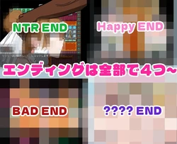 総NTR 2 ゲーム画像: img9.webp